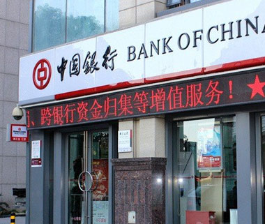 中国银行濉溪路支行设备搬迁